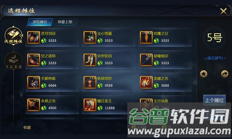 魔域手机互通版截图4
