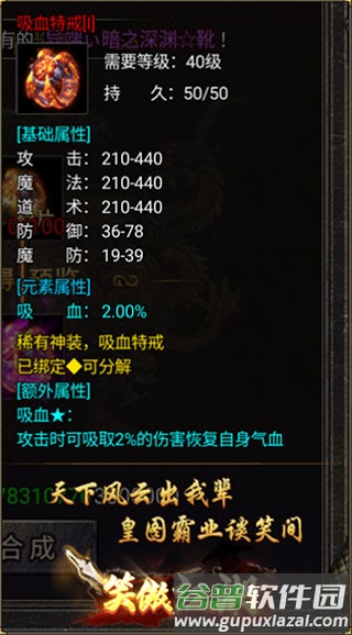 狂暴传奇5