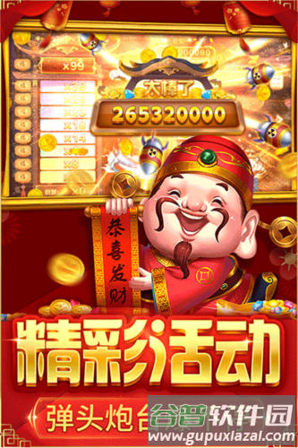 捕鱼大决战赚钱版本图片1