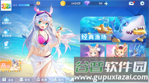 捕鱼大决战赚钱版本图片3