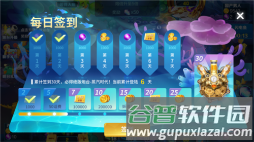 捕鱼大决战赚钱版本图片4