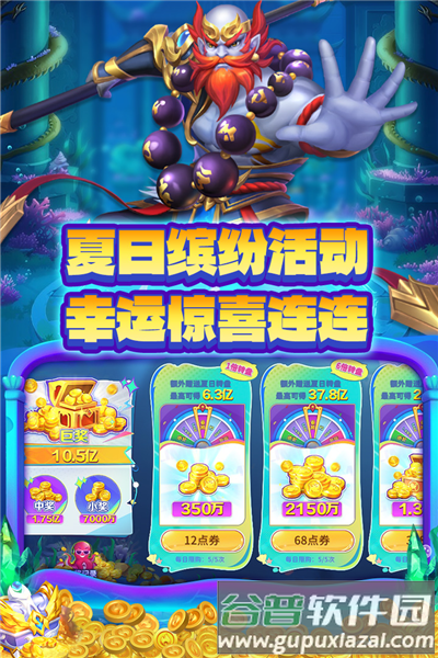 捕鱼大决战赚钱游戏截图2