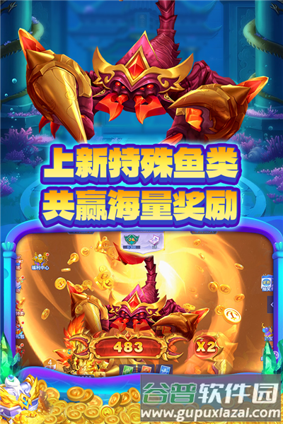 捕鱼大决战赚钱游戏截图3