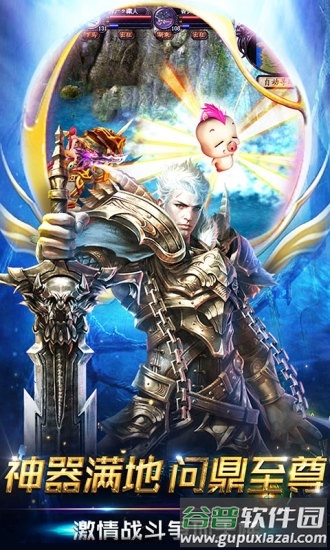魔域归来天王服版本截图1