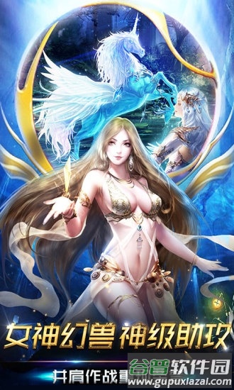 魔域归来天王服版本截图2