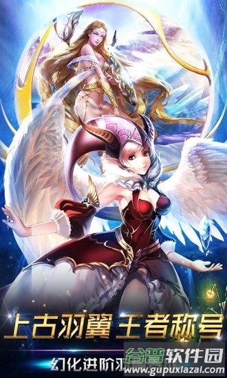 魔域归来天王服版本截图3