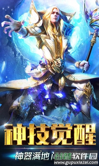 魔域归来天王服版本截图4
