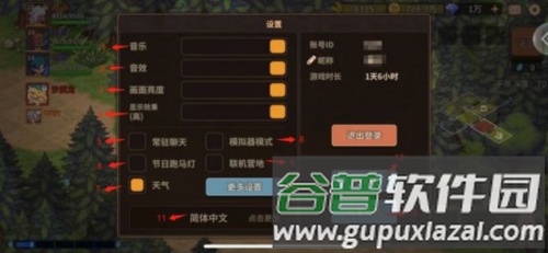 主界面介绍配图2