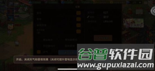 主界面介绍配图7