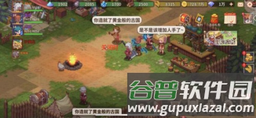 主界面介绍配图9