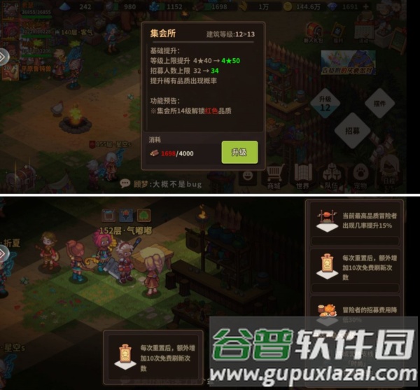 集会所介绍配图2