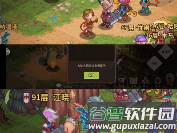 集会所介绍配图5