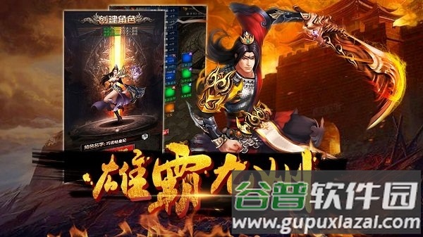 魔域屠龙手游截图1