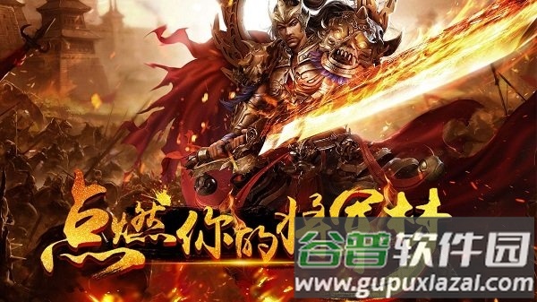 魔域屠龙手游截图2