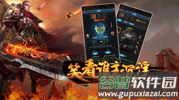 魔域屠龙手游截图4