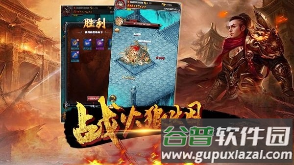 魔域屠龙手游截图5