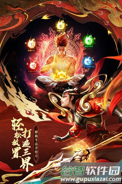 太吾纪元GM服截图2