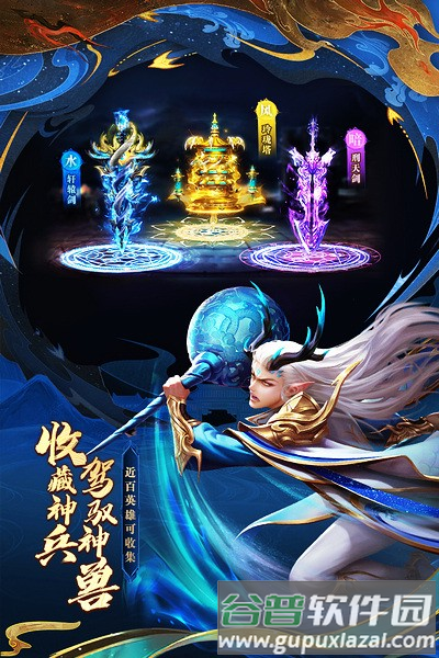 太吾纪元GM服截图3