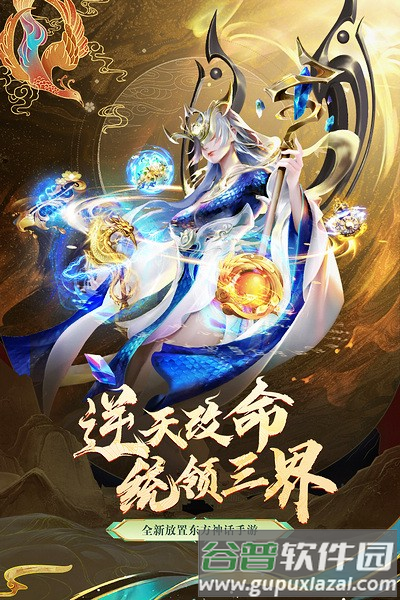 太吾纪元GM服截图4