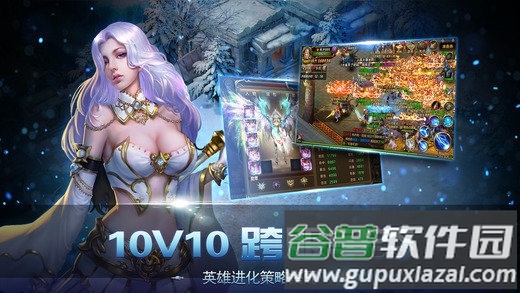 魔域天堂手机版截图1