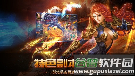 魔域天堂手机版截图2