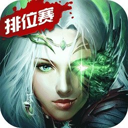 魔域天堂手机版v1.0.91