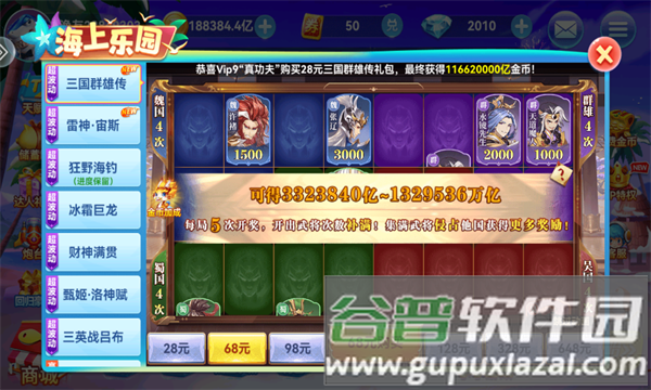 疯狂捕鱼赢话费游戏3