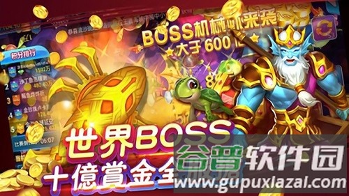 疯狂捕鱼赢话费游戏截图4