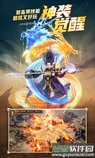 魔域圣界手机版截图3