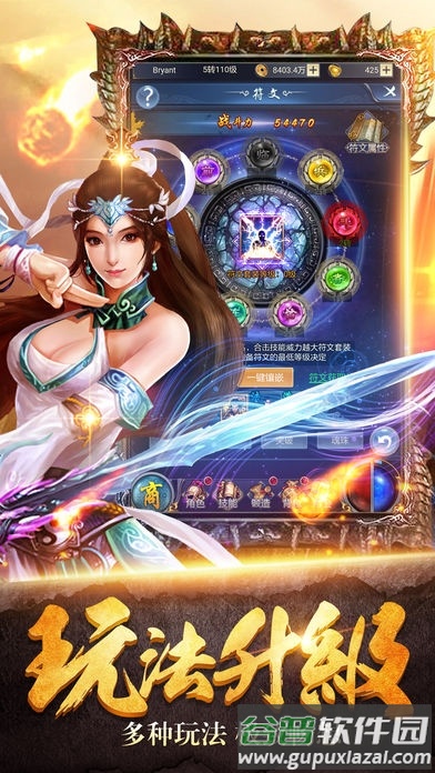 魔域圣界手机版截图4