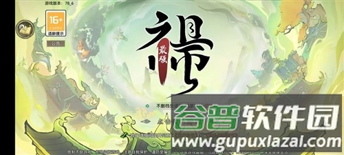 最强祖师1