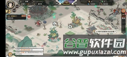 最强祖师2