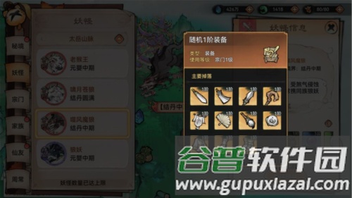 最强祖师新手攻略9