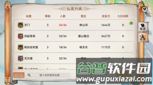最强祖师8