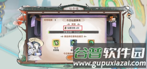 最强祖师9
