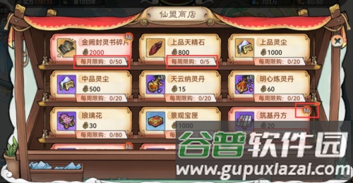 最强祖师10
