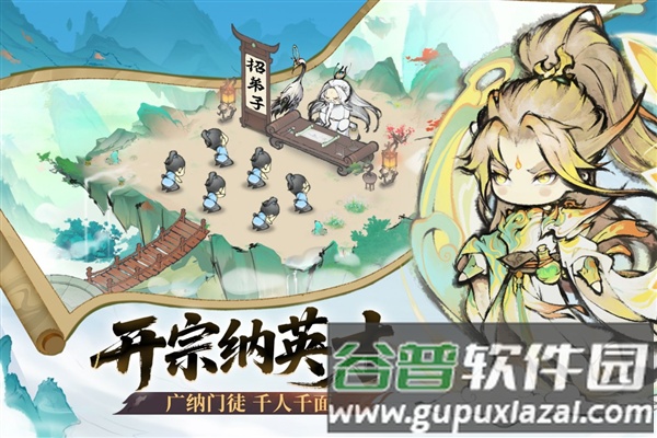 最强祖师截图3