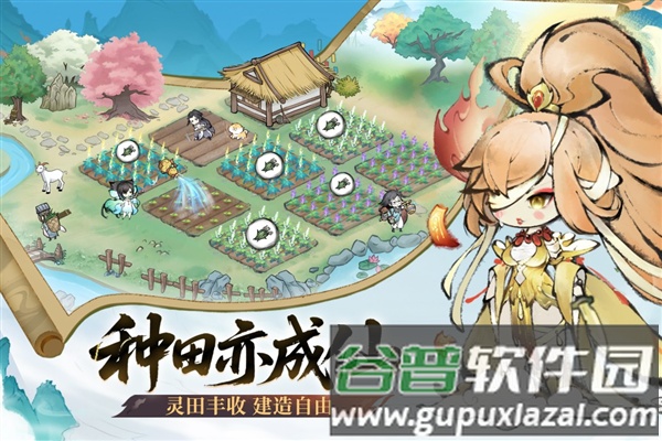 最强祖师截图4