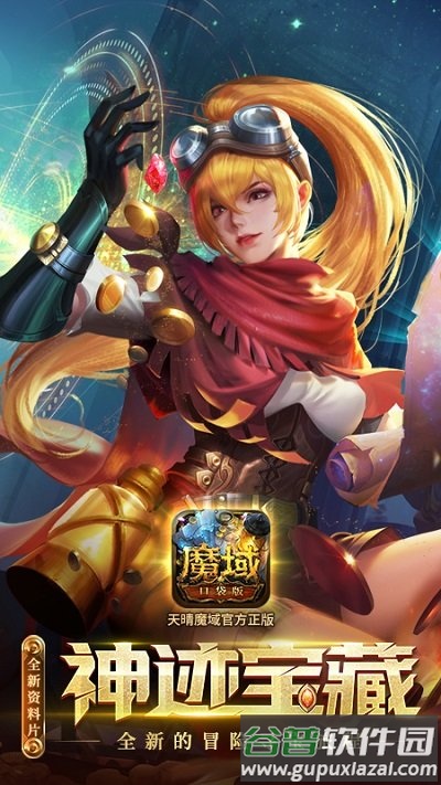 魔域口袋版牛牛端截图1