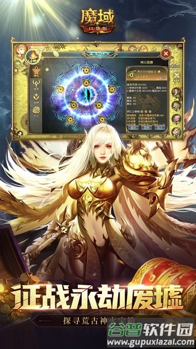 魔域口袋版牛牛端截图5