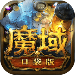 魔域口袋版牛牛端v8.1.1