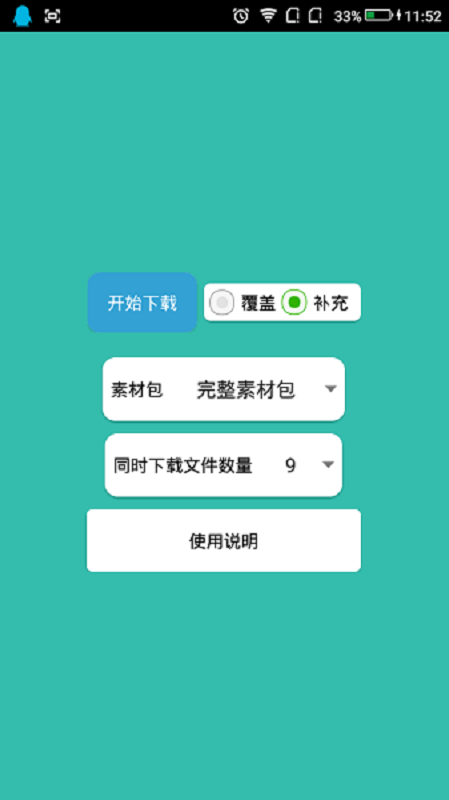 excel杀素材包下载安装