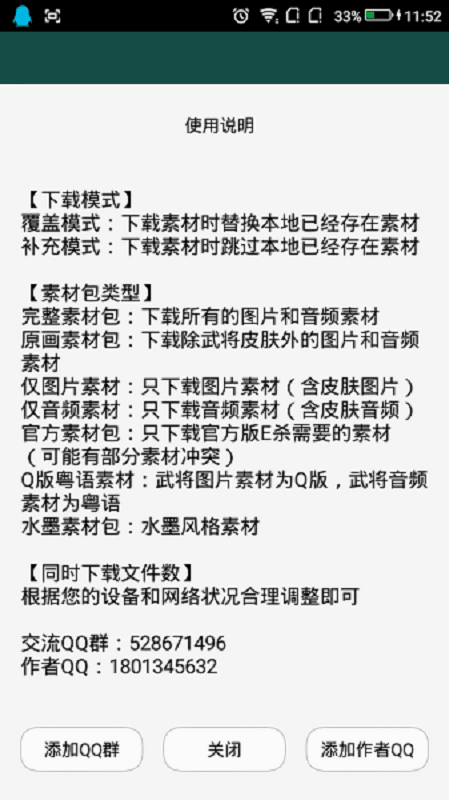 马蜂窝工作室excel杀素材包截图2