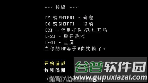 传说之下白菜遭遇战最新版截图1