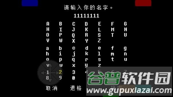 传说之下白菜遭遇战最新版截图2