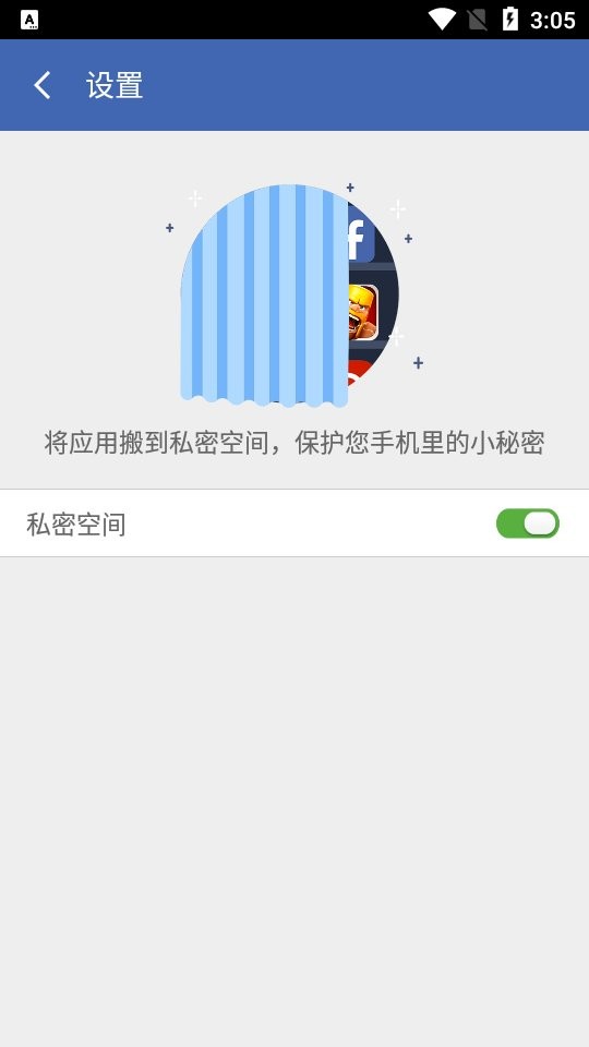 2Accounts最新版本(双开应用国际版)截图1