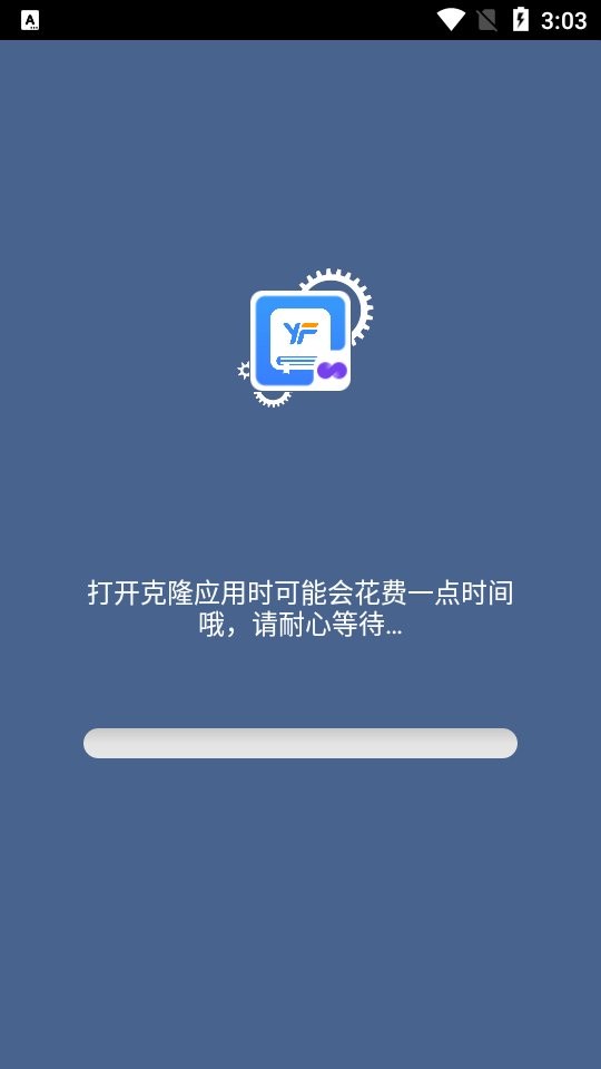 2Accounts最新版本(双开应用国际版)截图3