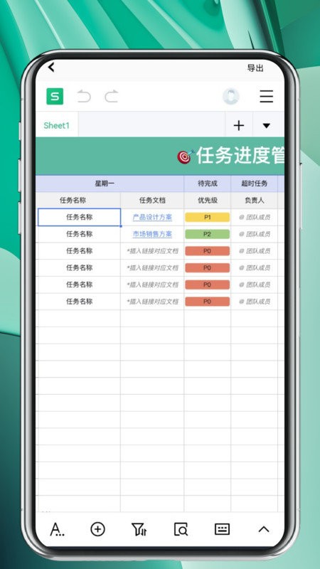 excel办公表格大全截图3
