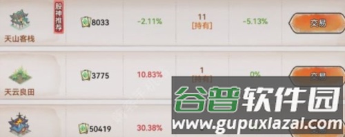最强祖师华为版股市攻略2