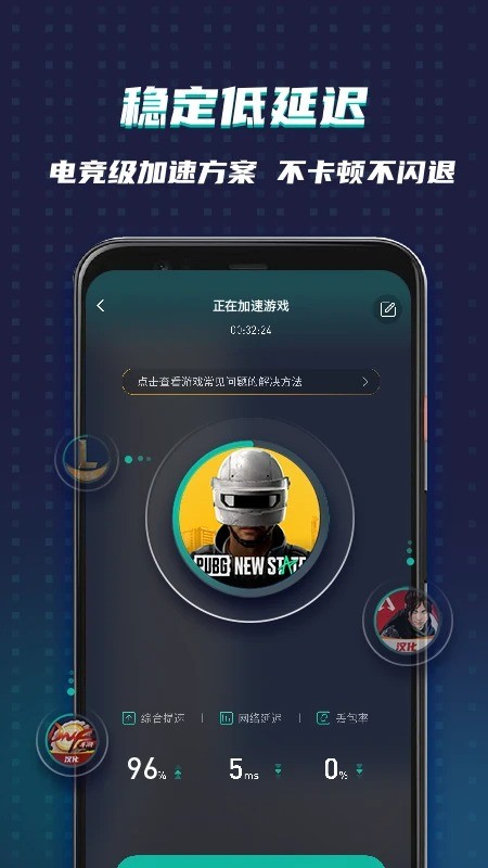 ourplay极速版官方正版下载